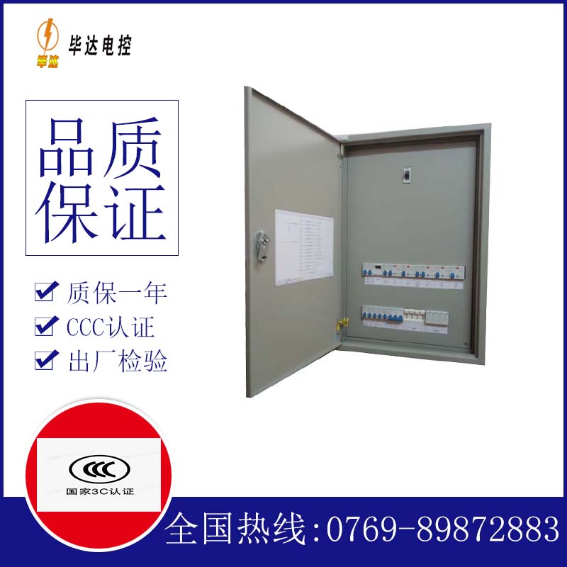诏安照明配电箱